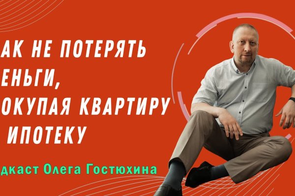 Как купить через кракен