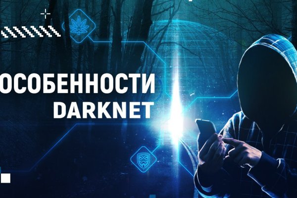 Kraken darknet зеркала