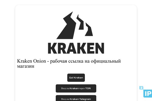 Kraken это что такое